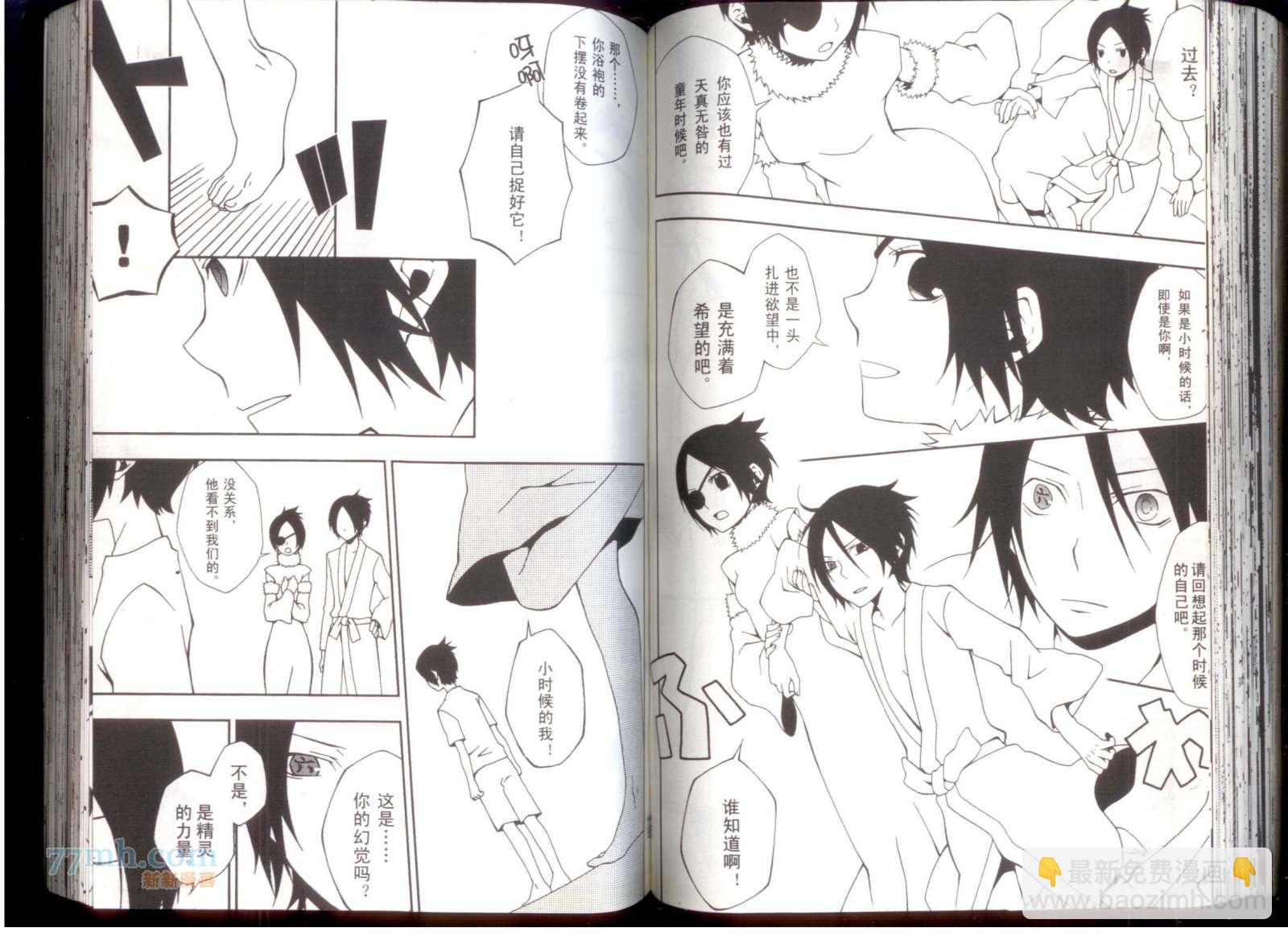 《家庭教师同人集合》【骸纲】 第21页