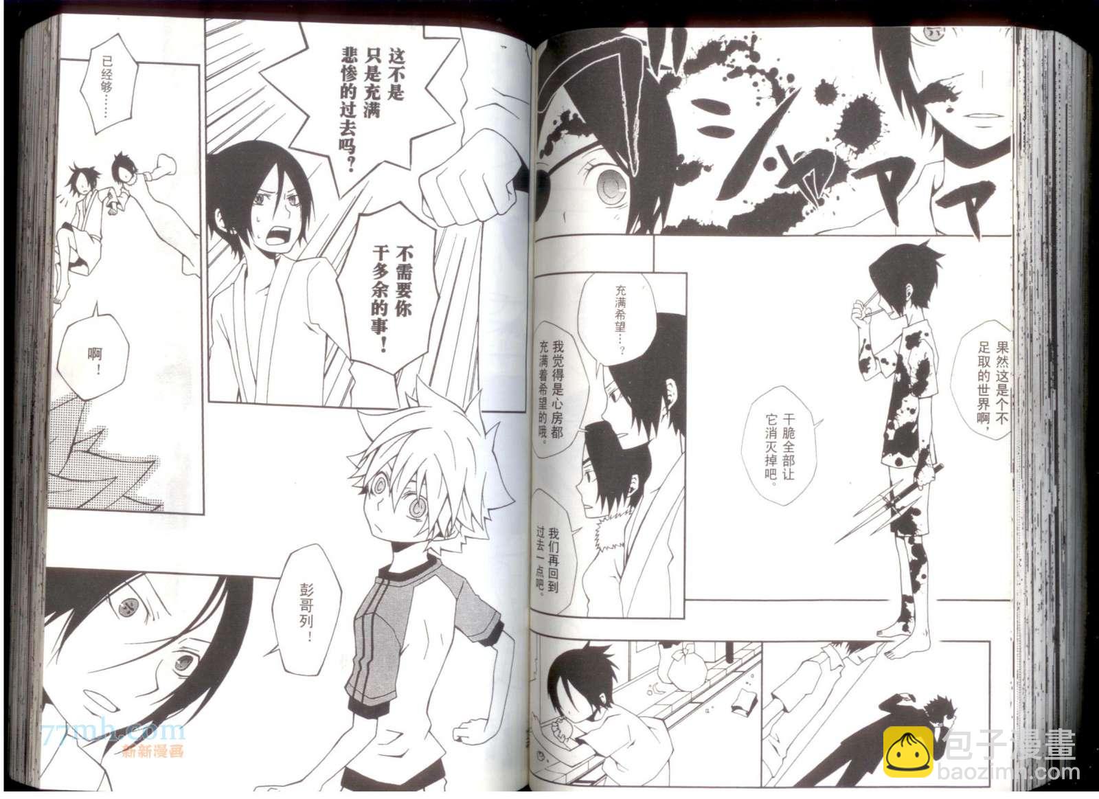 《家庭教师同人集合》【骸纲】 第22页