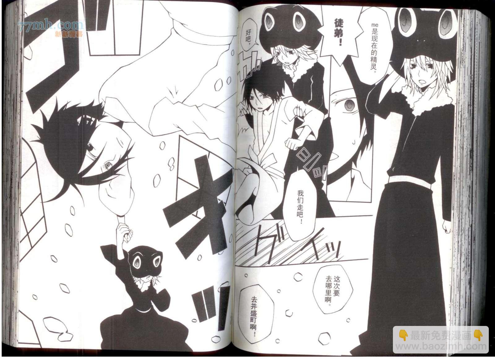 《家庭教师同人集合》【骸纲】 第24页
