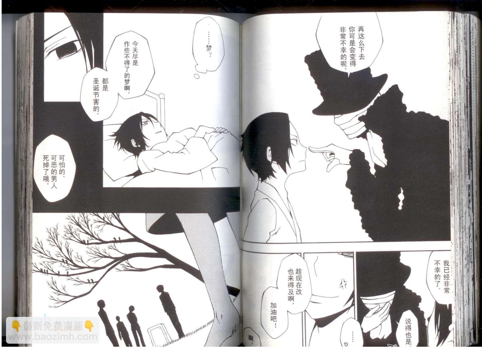《家庭教师同人集合》【骸纲】 第27页