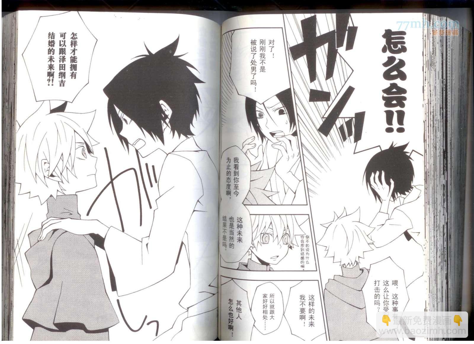 《家庭教师同人集合》【骸纲】 第30页