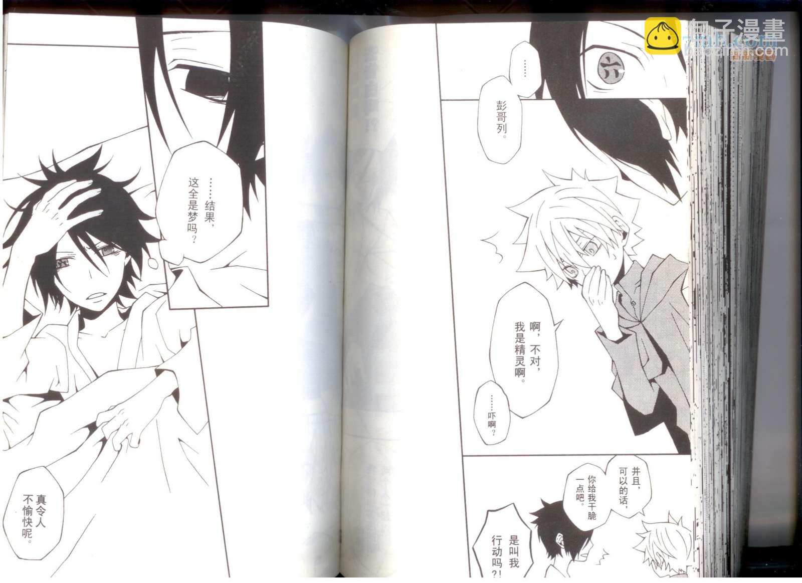 《家庭教师同人集合》【骸纲】 第32页