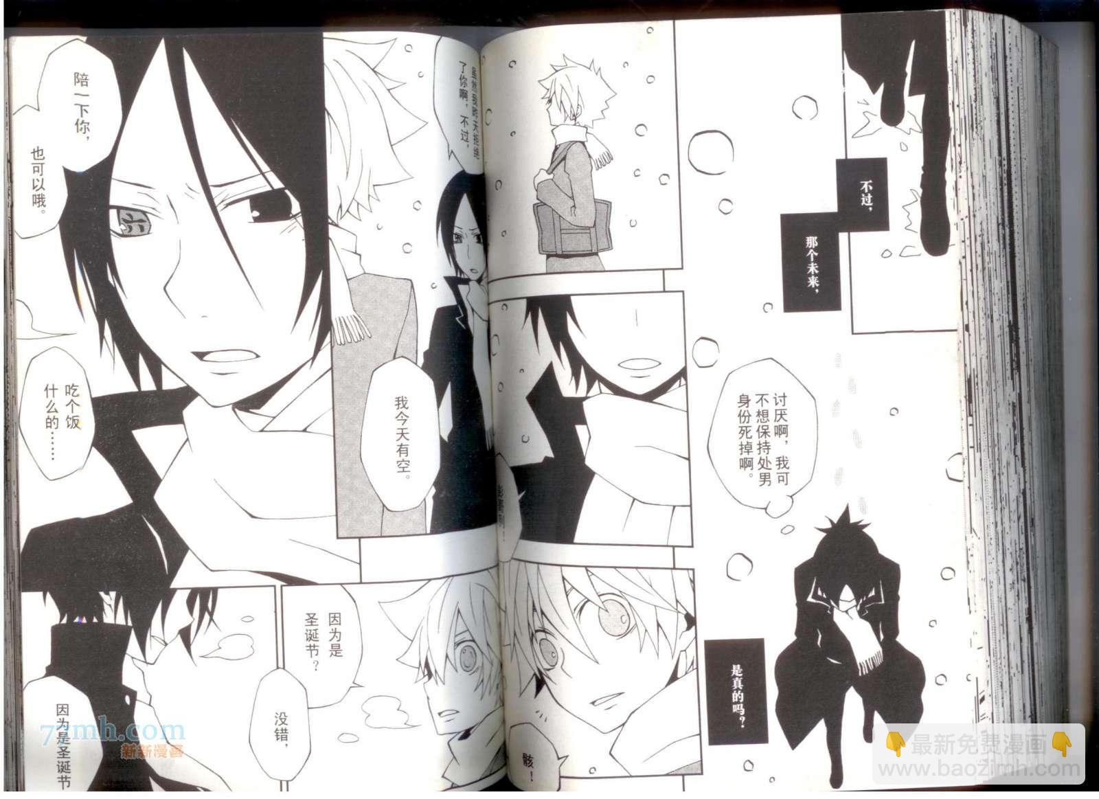 《家庭教师同人集合》【骸纲】 第33页