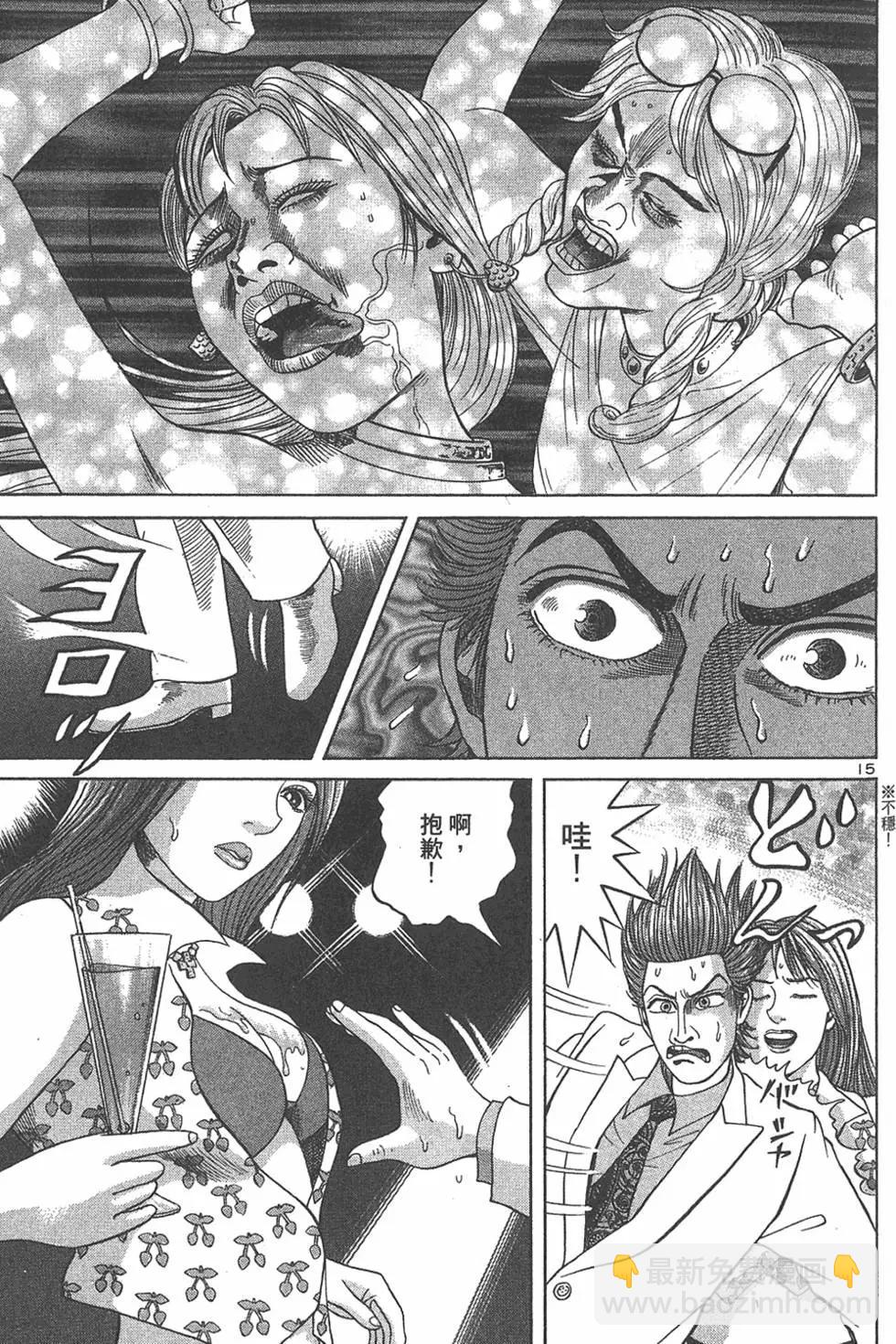 《卧底威龙》第05卷 第47页