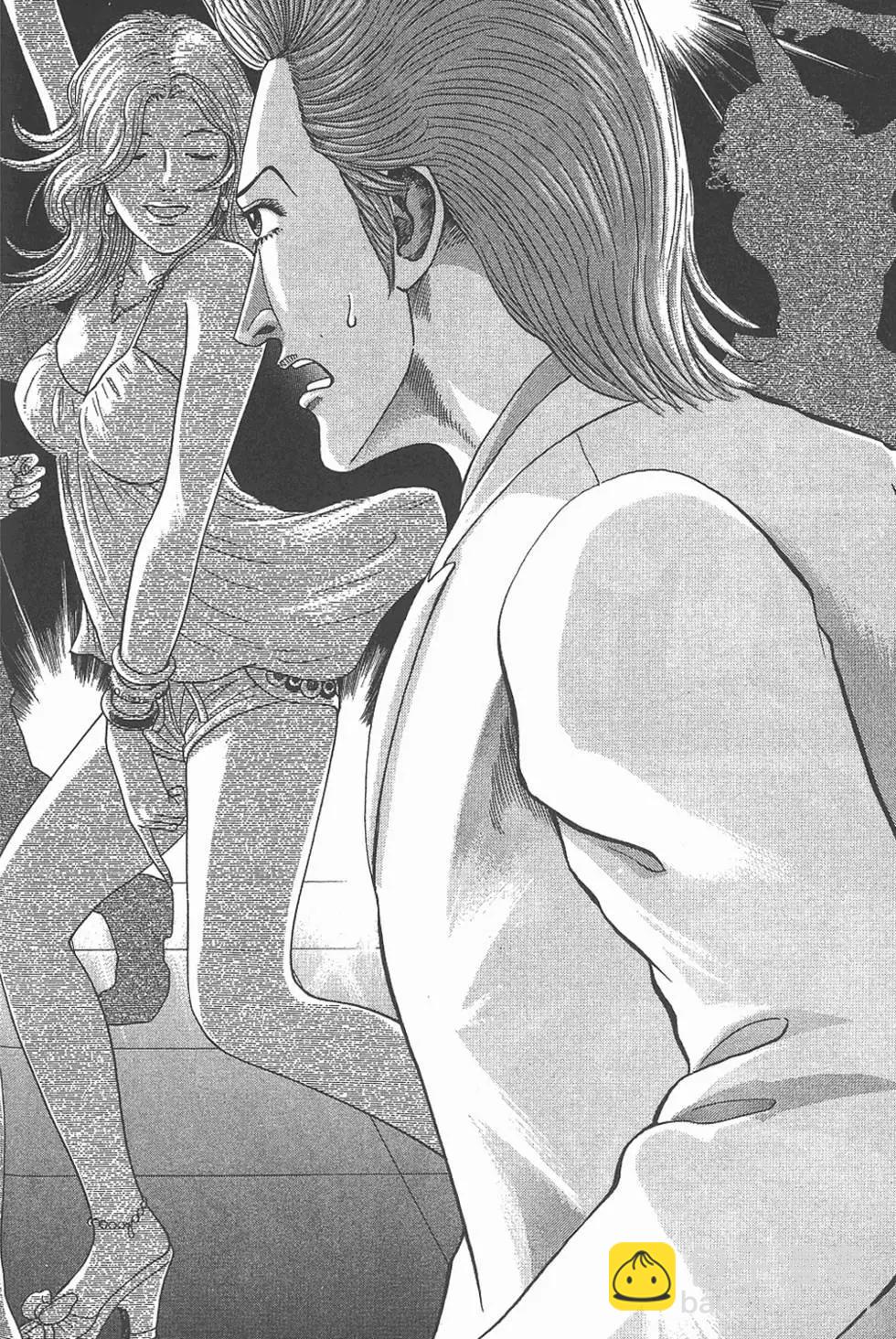 《卧底威龙》第05卷 第48页