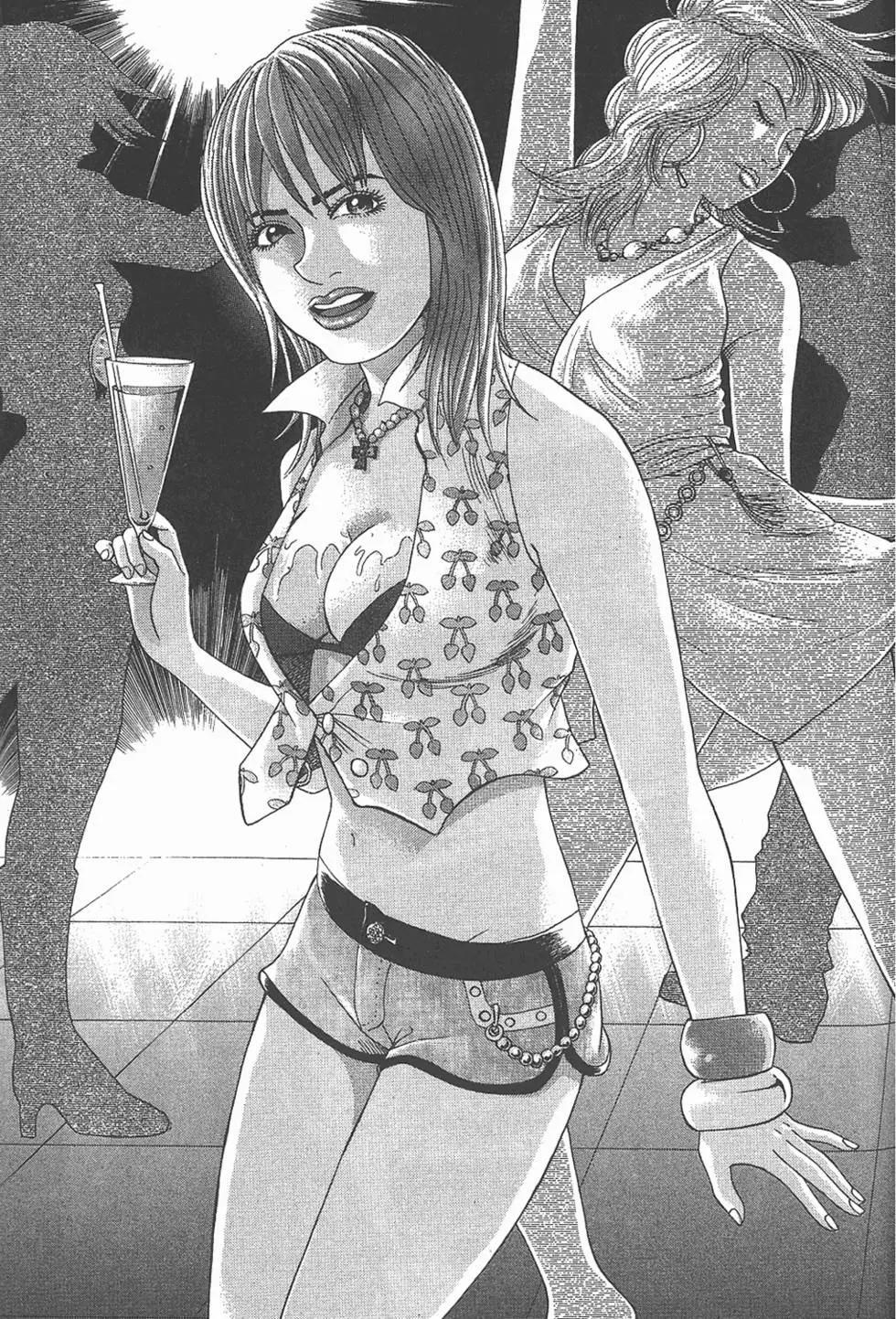 《卧底威龙》第05卷 第49页