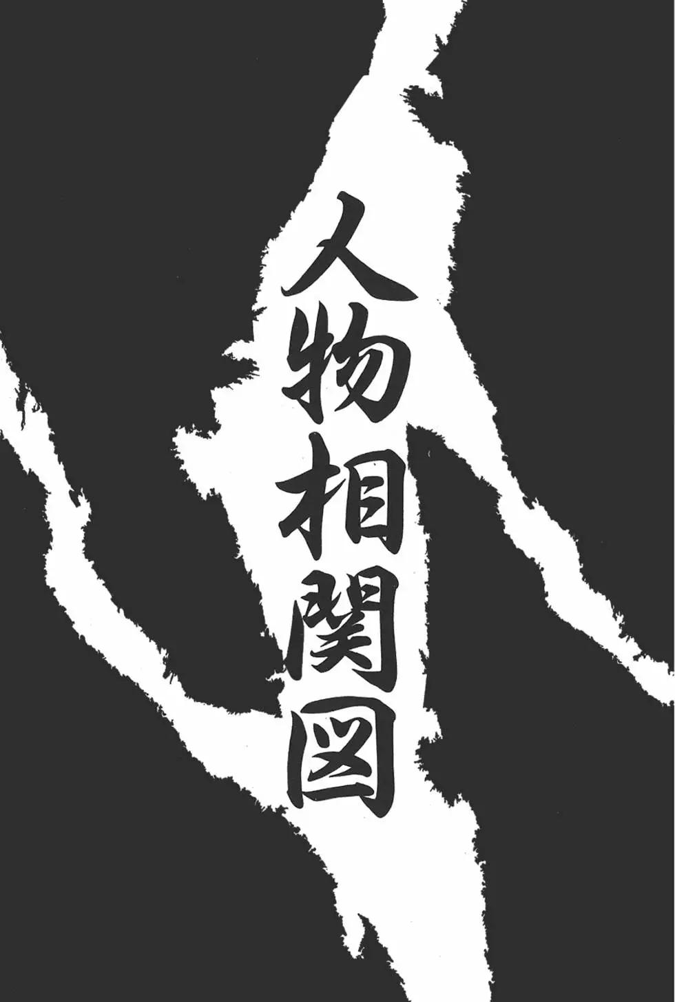《卧底威龙》第05卷 第5页