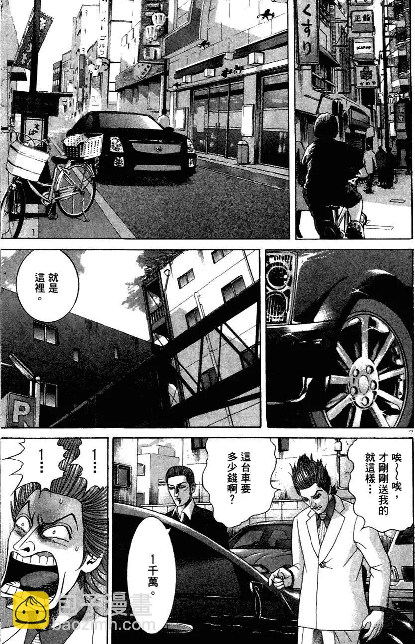 《卧底威龙》第04卷 第11页