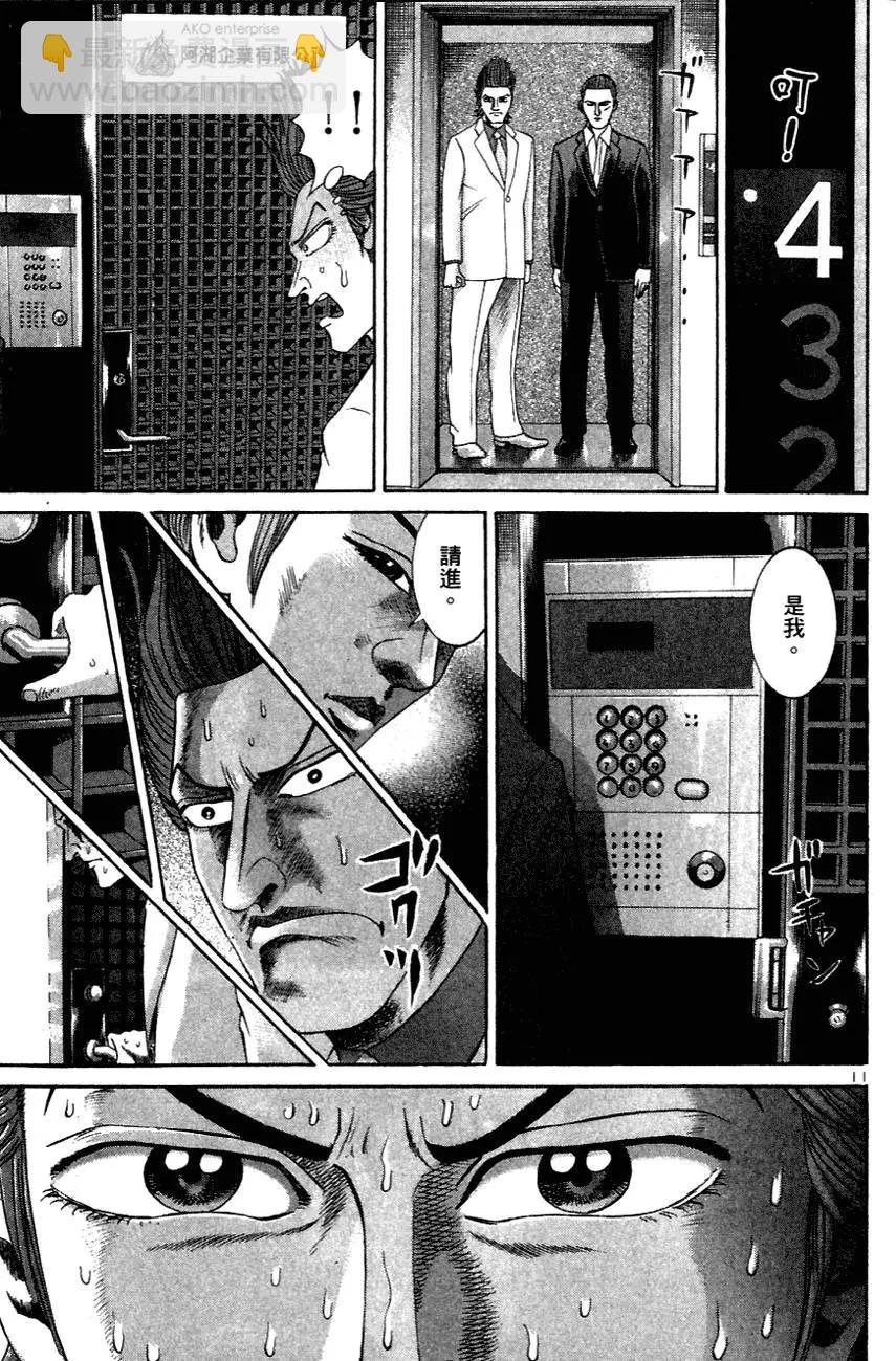 《卧底威龙》第04卷 第15页