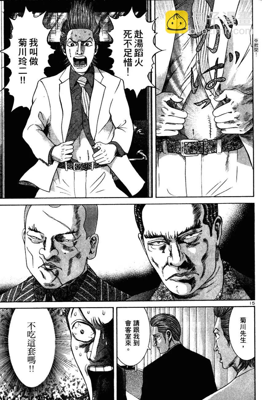 《卧底威龙》第04卷 第19页