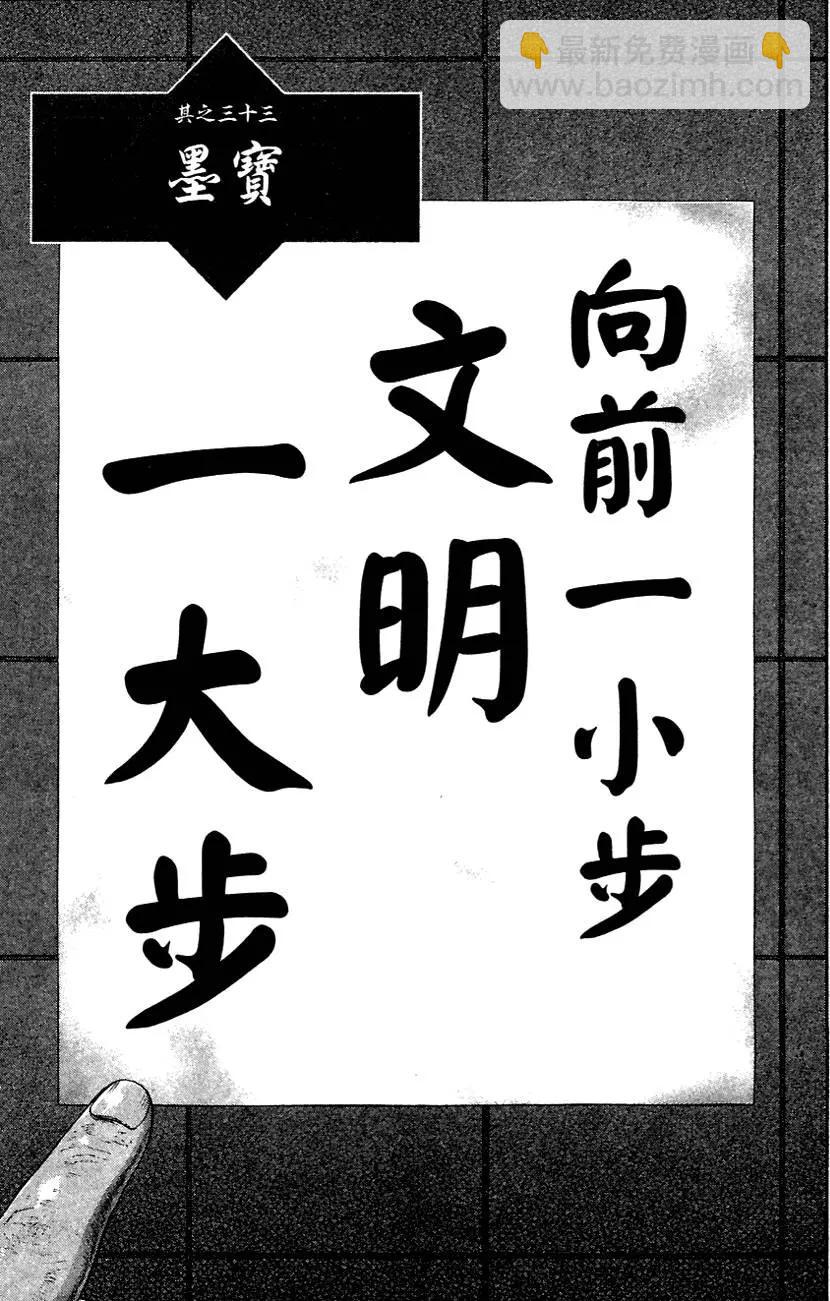 《卧底威龙》第04卷 第47页