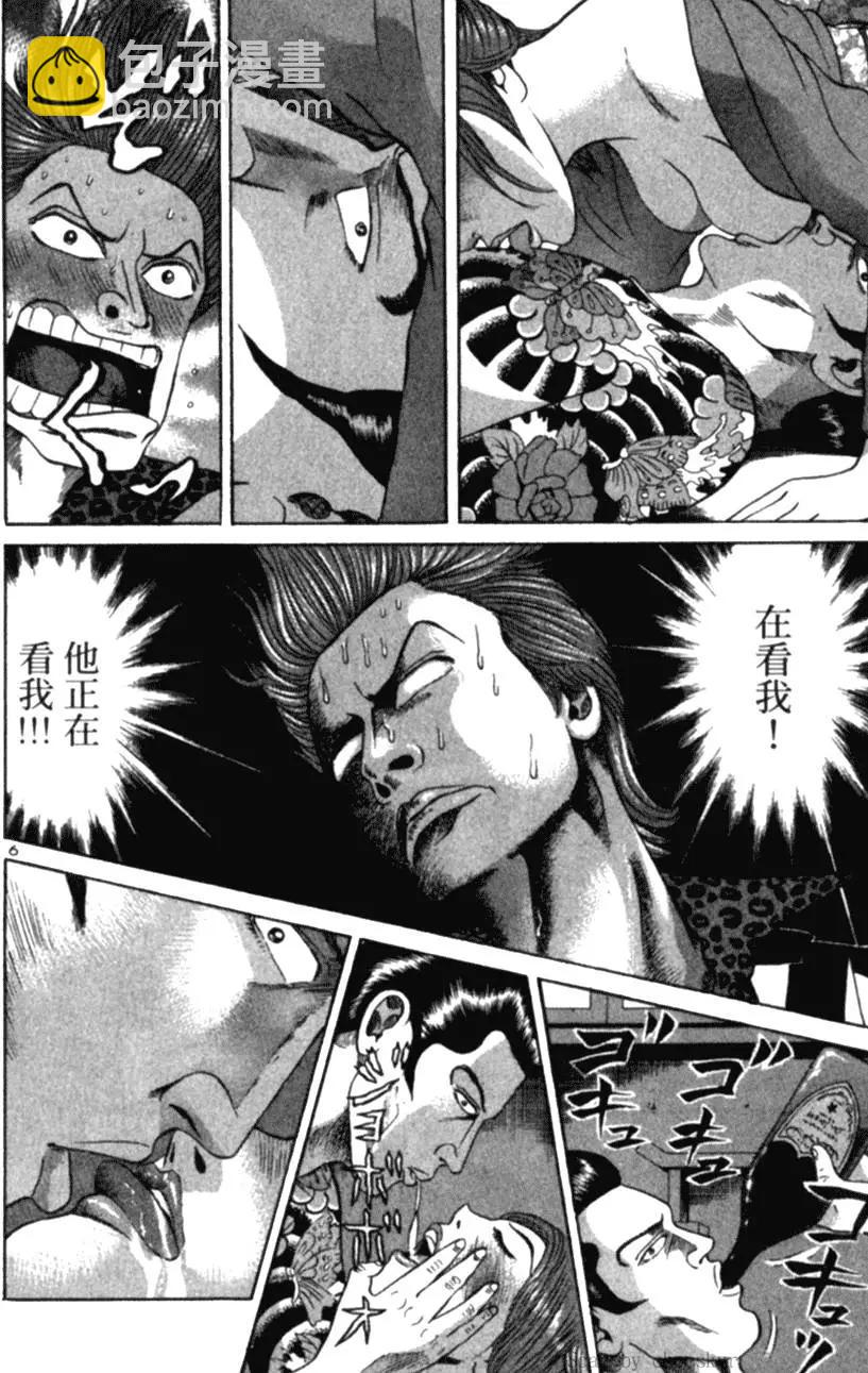 《卧底威龙》第03卷 第10页