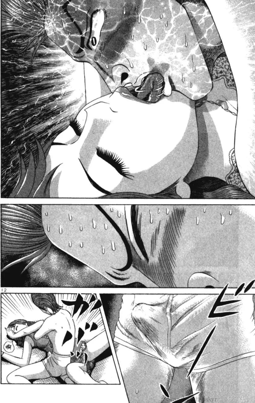 《卧底威龙》第03卷 第16页