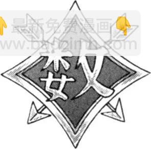 《卧底威龙》第03卷 第23页