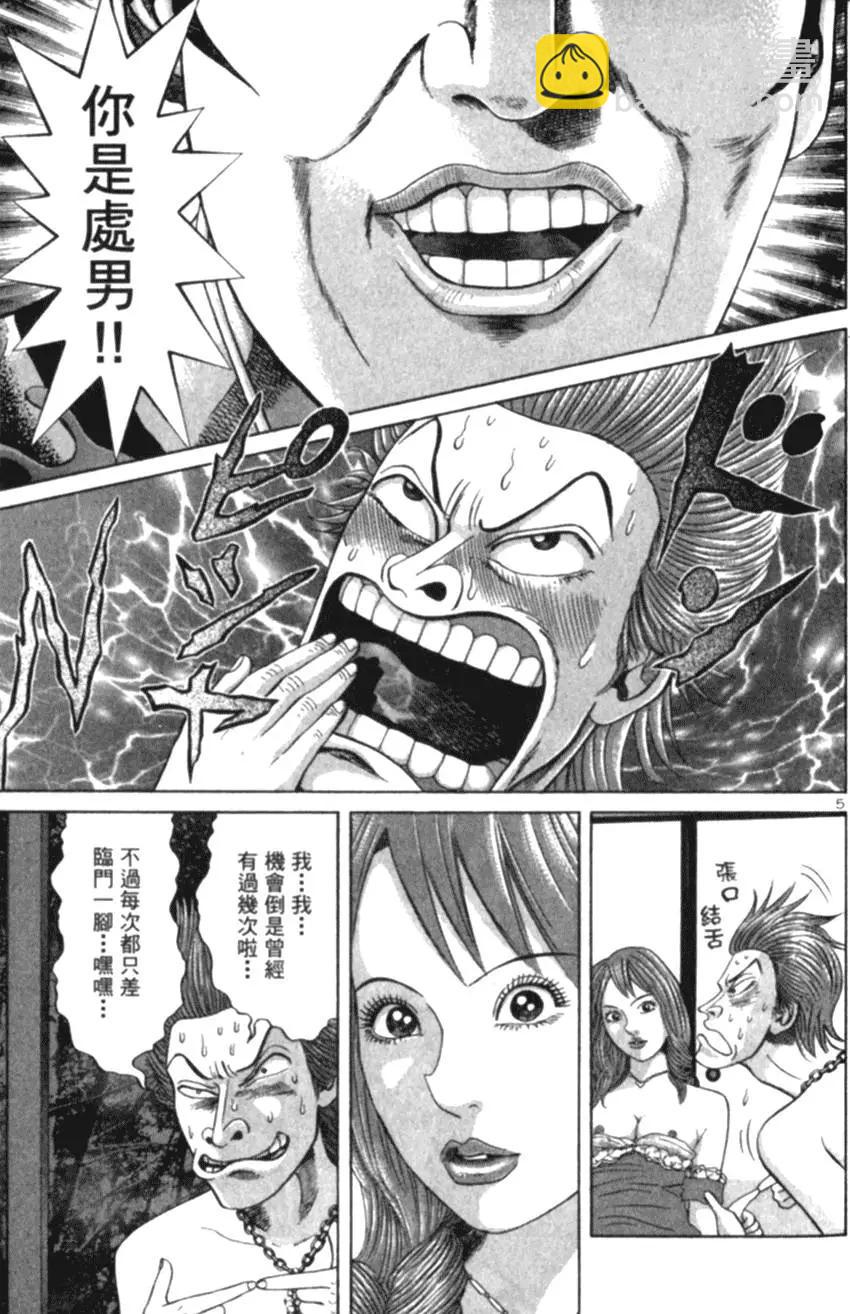 《卧底威龙》第03卷 第29页