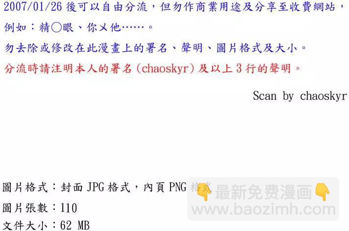 《卧底威龙》第03卷 第3页