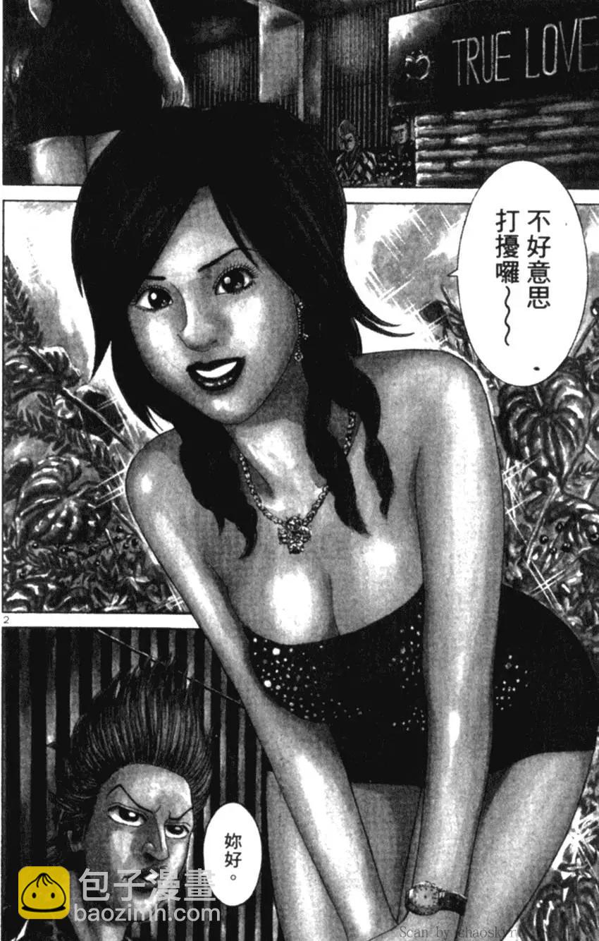 《卧底威龙》第03卷 第46页
