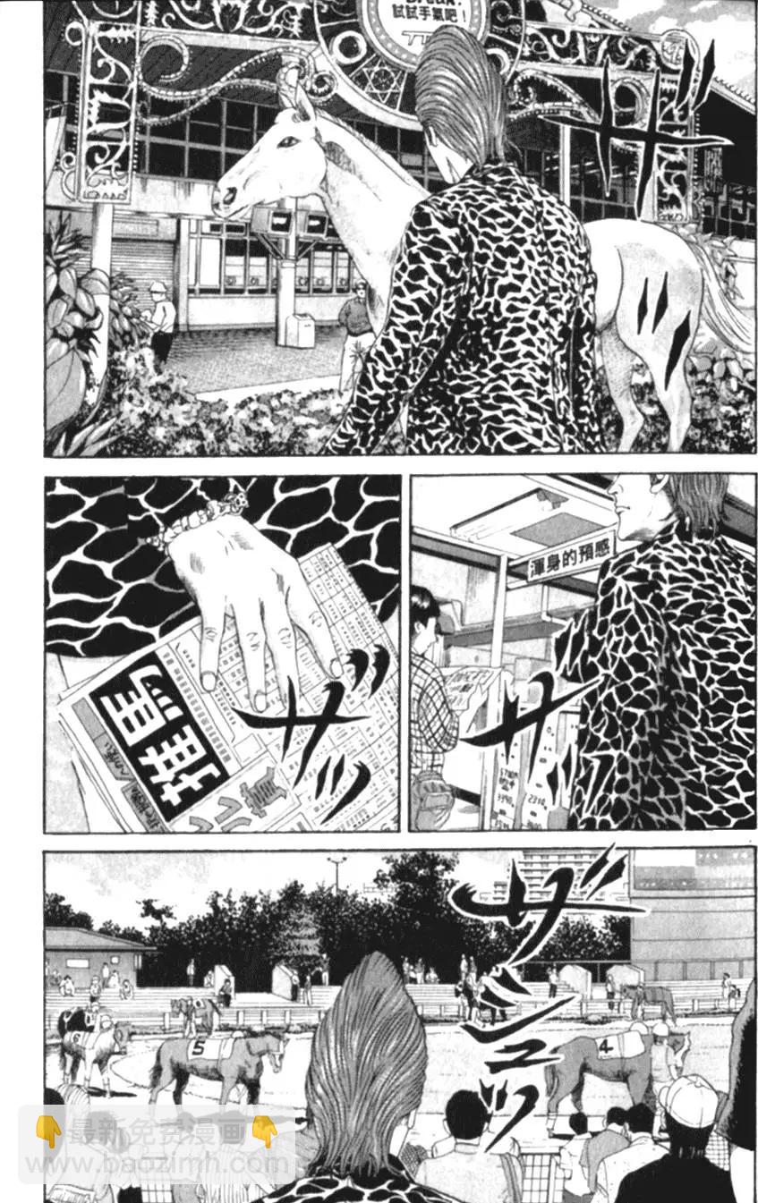 《卧底威龙》第02卷 第11页