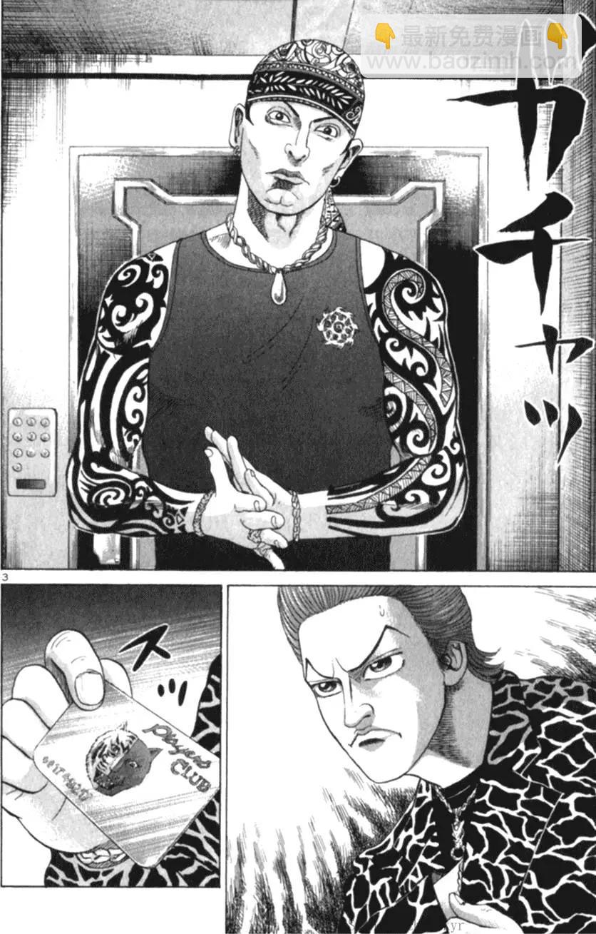 《卧底威龙》第02卷 第26页