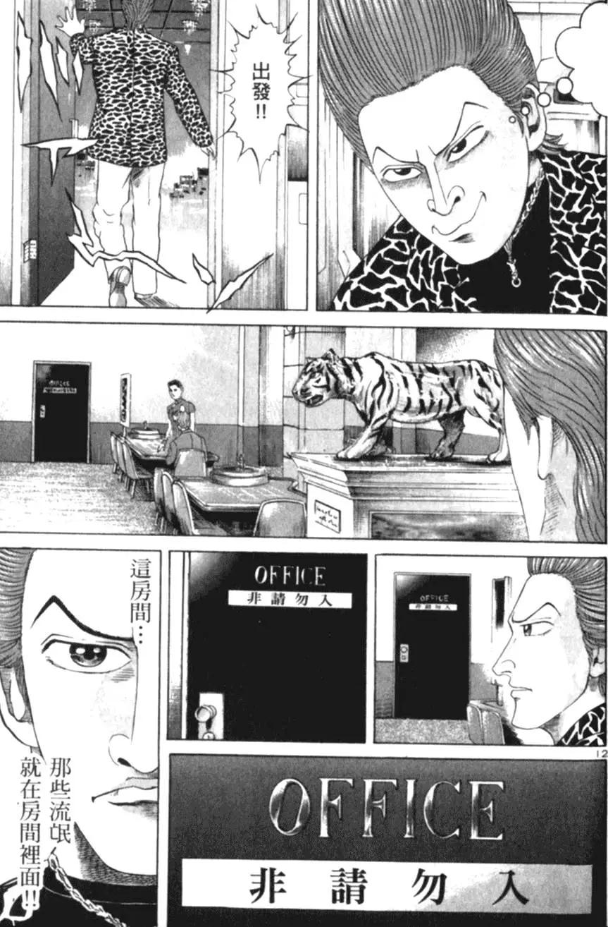 《卧底威龙》第02卷 第35页