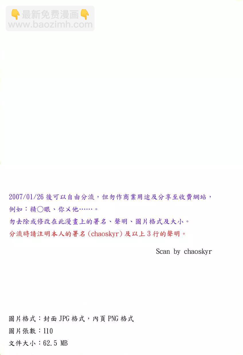 《卧底威龙》第02卷 第3页