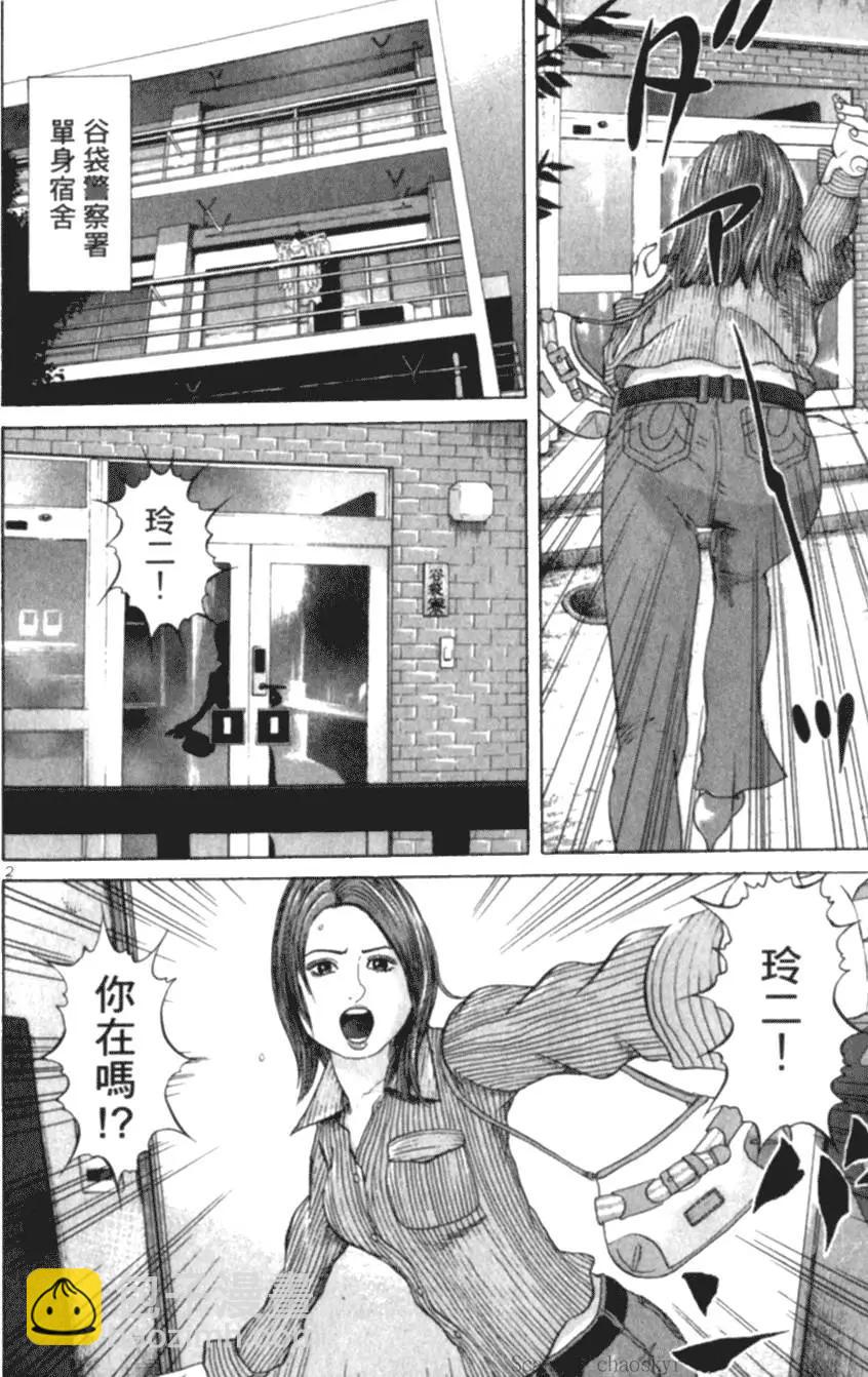 《卧底威龙》第02卷 第6页