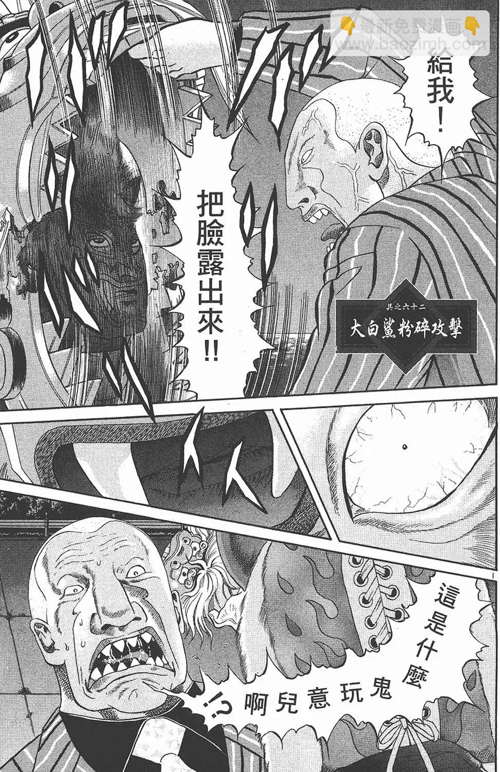 《卧底威龙》第07卷 第11页