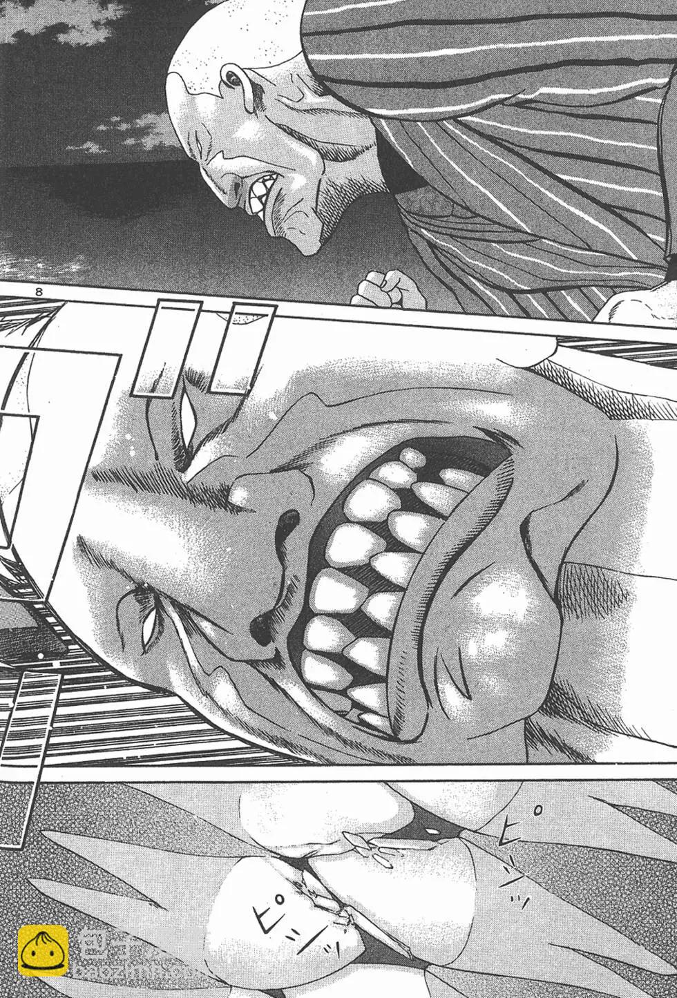 《卧底威龙》第07卷 第18页