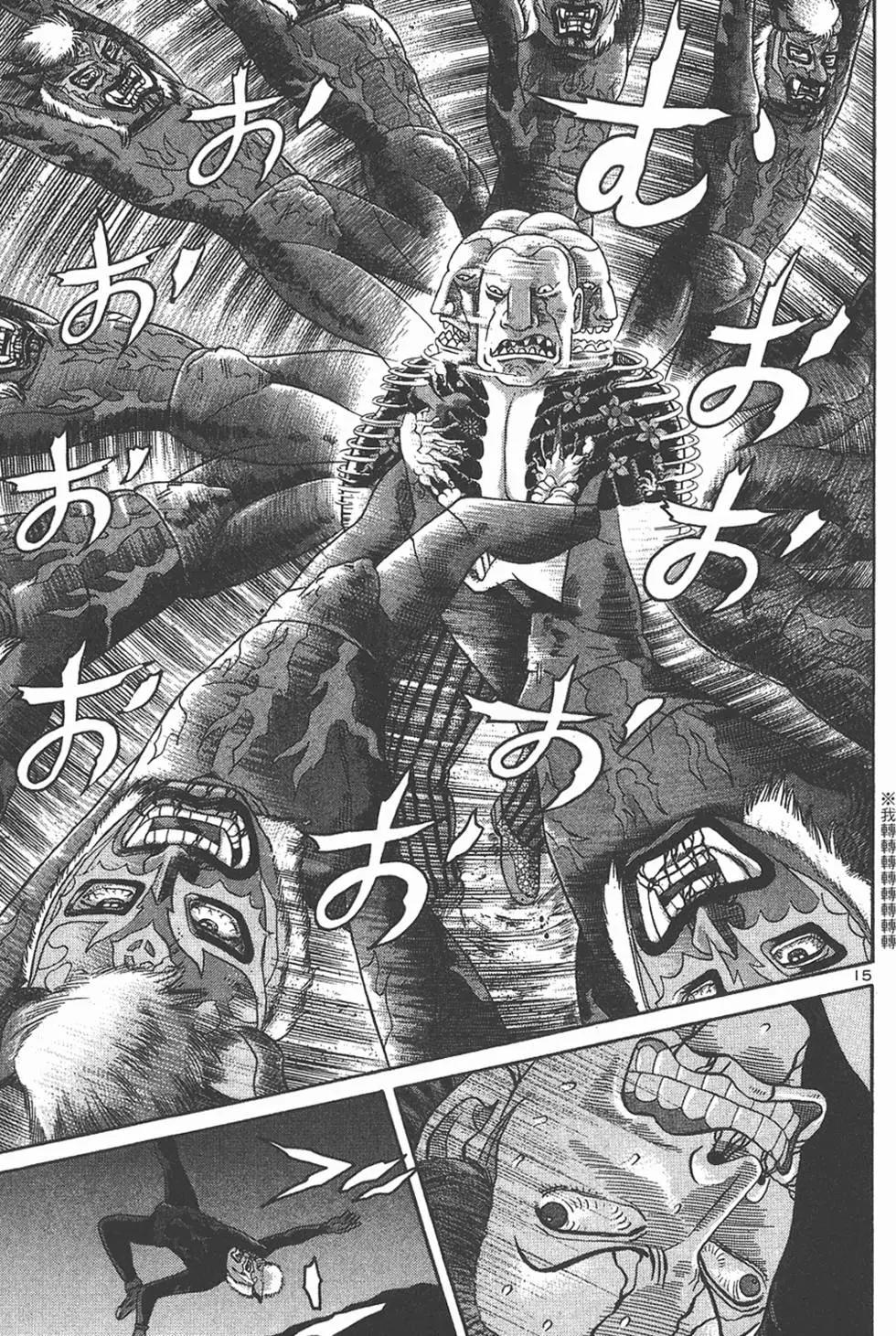 《卧底威龙》第07卷 第25页