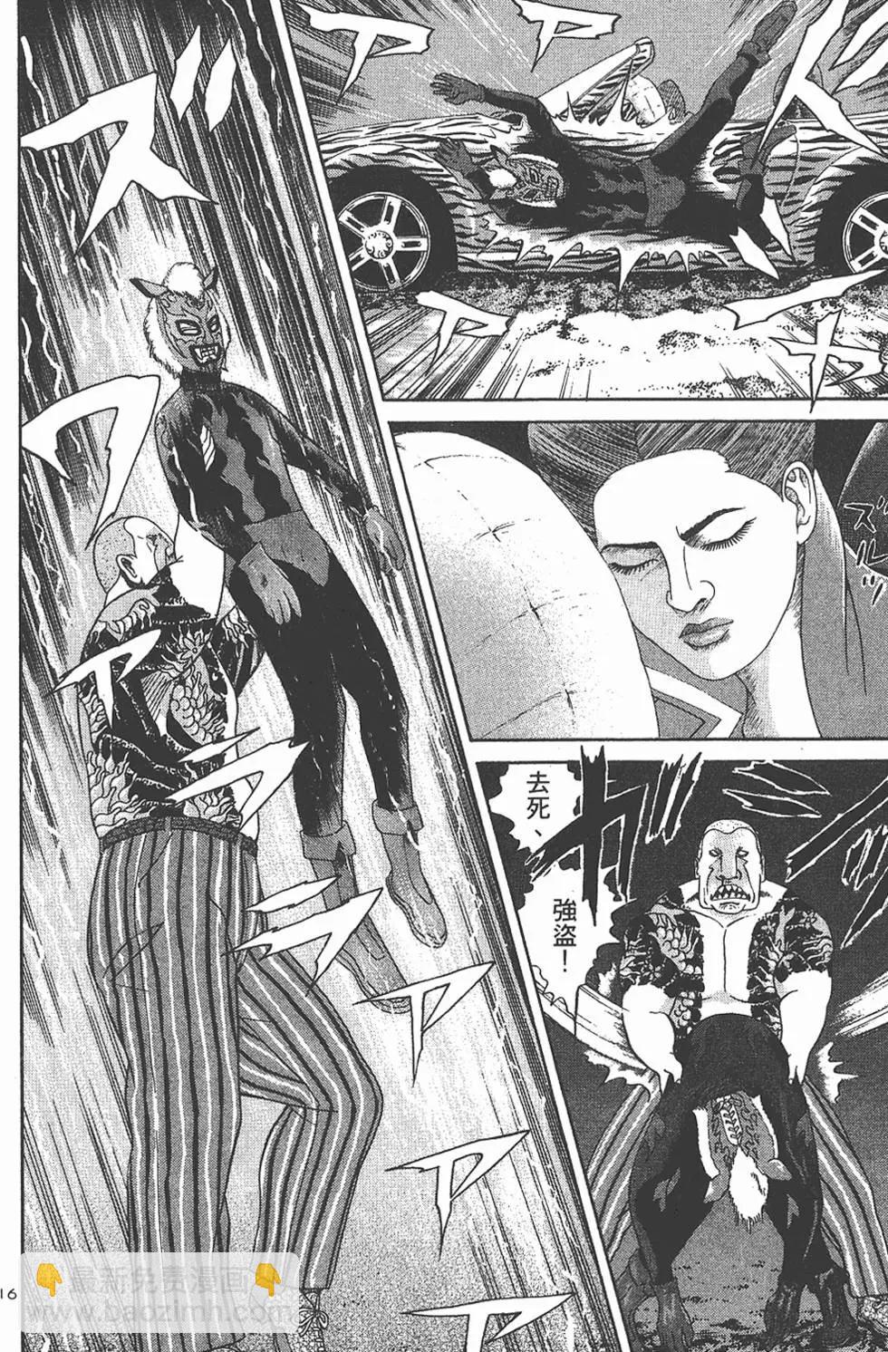 《卧底威龙》第07卷 第26页