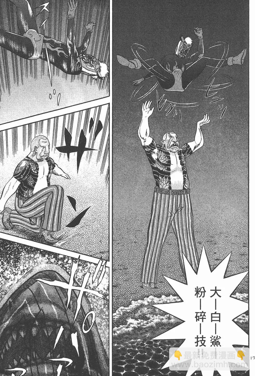 《卧底威龙》第07卷 第27页