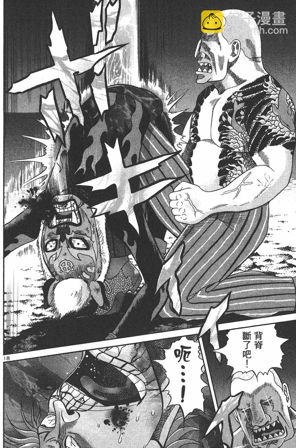 《卧底威龙》第07卷 第28页