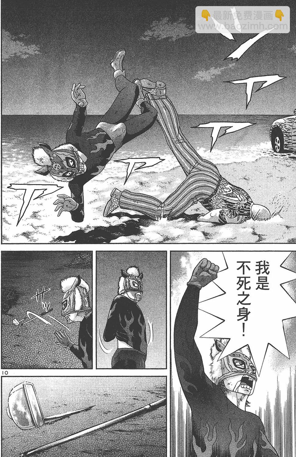 《卧底威龙》第07卷 第40页
