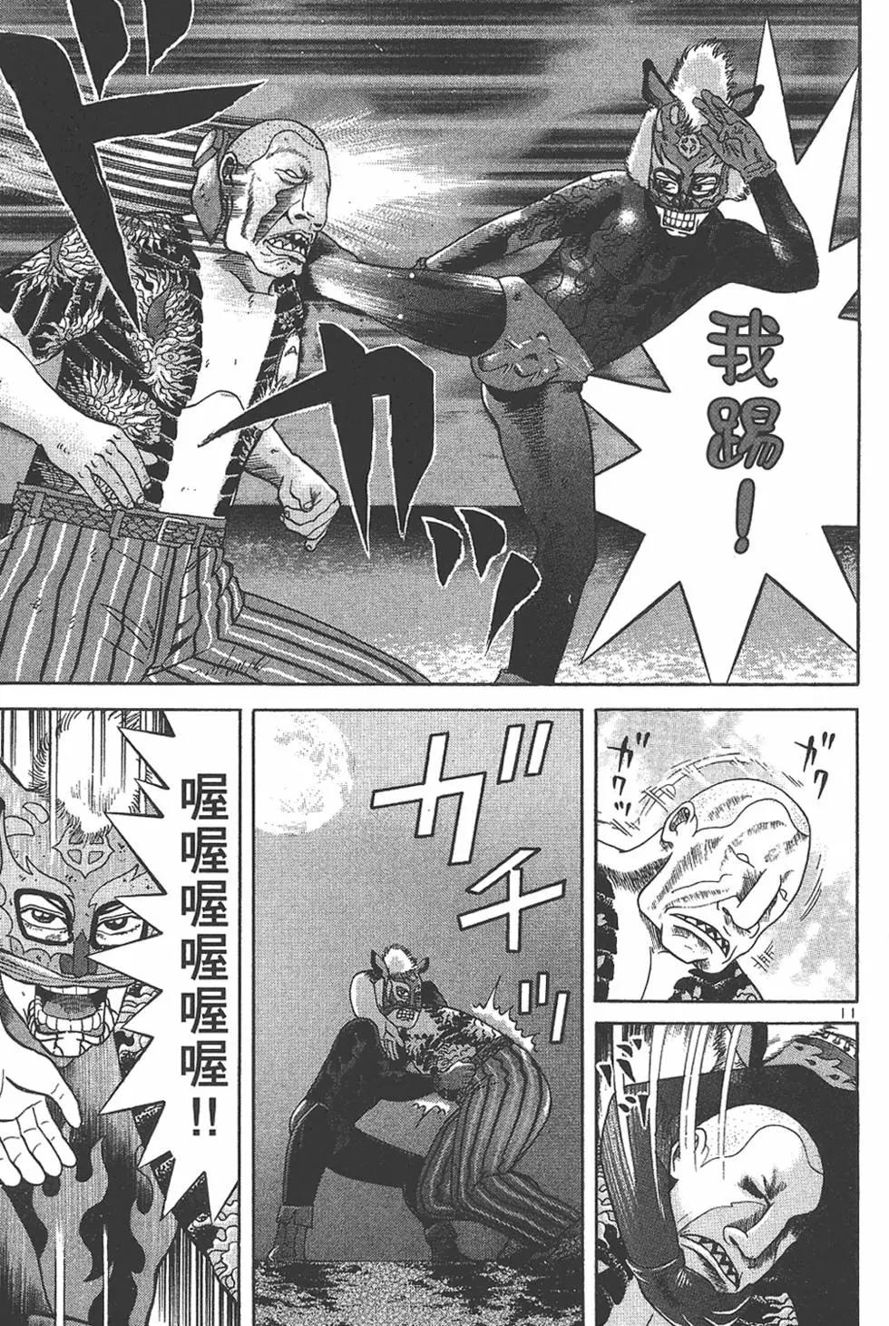 《卧底威龙》第07卷 第41页