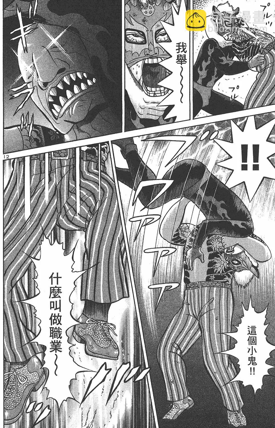 《卧底威龙》第07卷 第42页