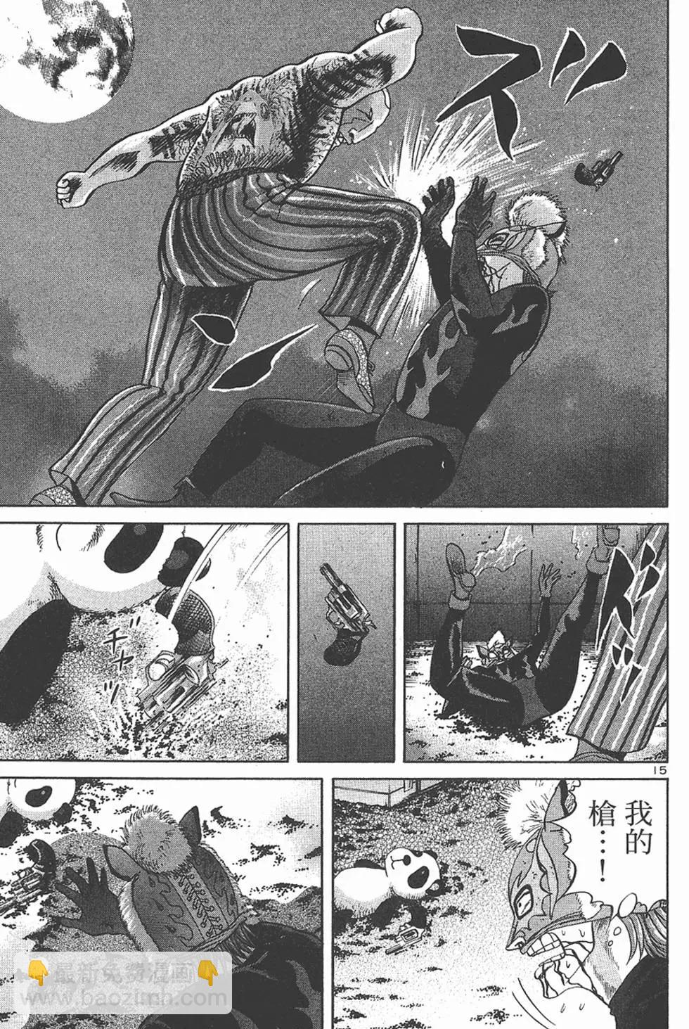 《卧底威龙》第07卷 第45页