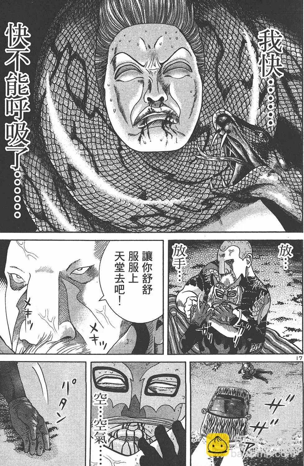 《卧底威龙》第07卷 第47页