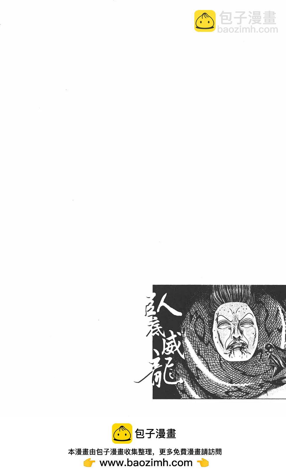 《卧底威龙》第07卷 第50页