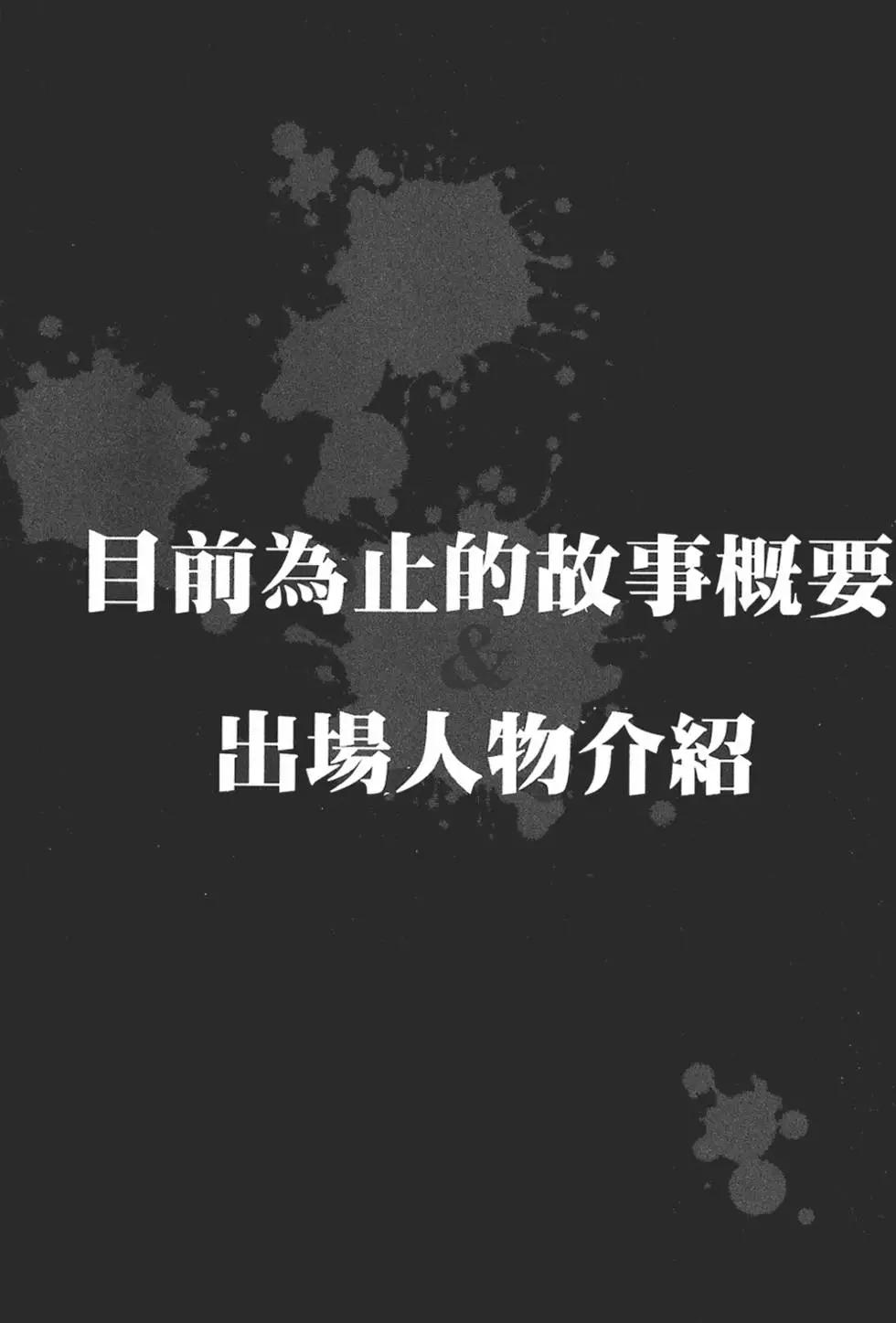 《卧底威龙》第07卷 第5页
