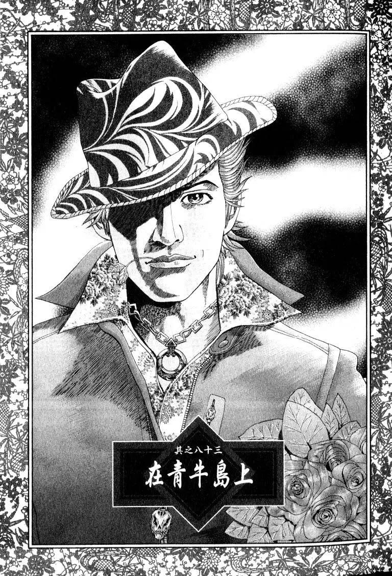 《卧底威龙》第09卷 第10页