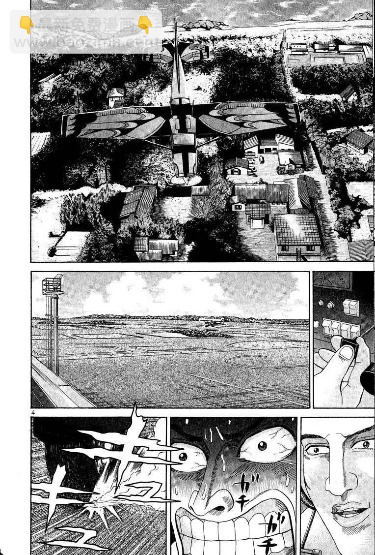 《卧底威龙》第09卷 第13页
