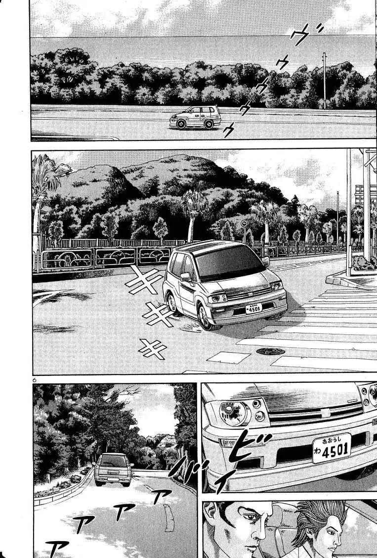 《卧底威龙》第09卷 第15页