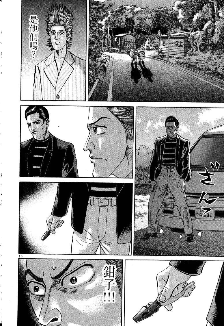 《卧底威龙》第09卷 第23页