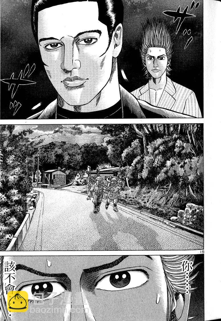 《卧底威龙》第09卷 第24页