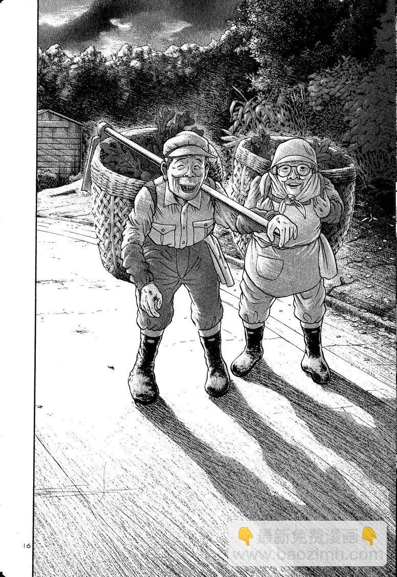 《卧底威龙》第09卷 第25页