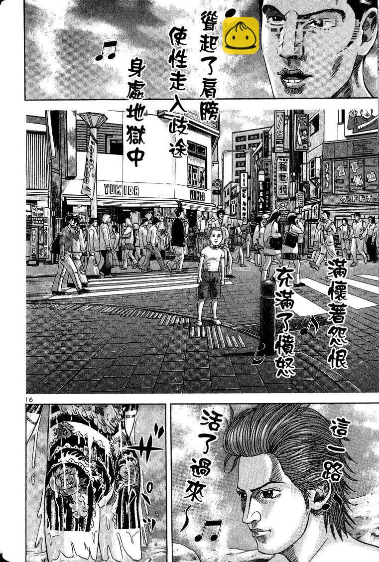 《卧底威龙》第09卷 第45页