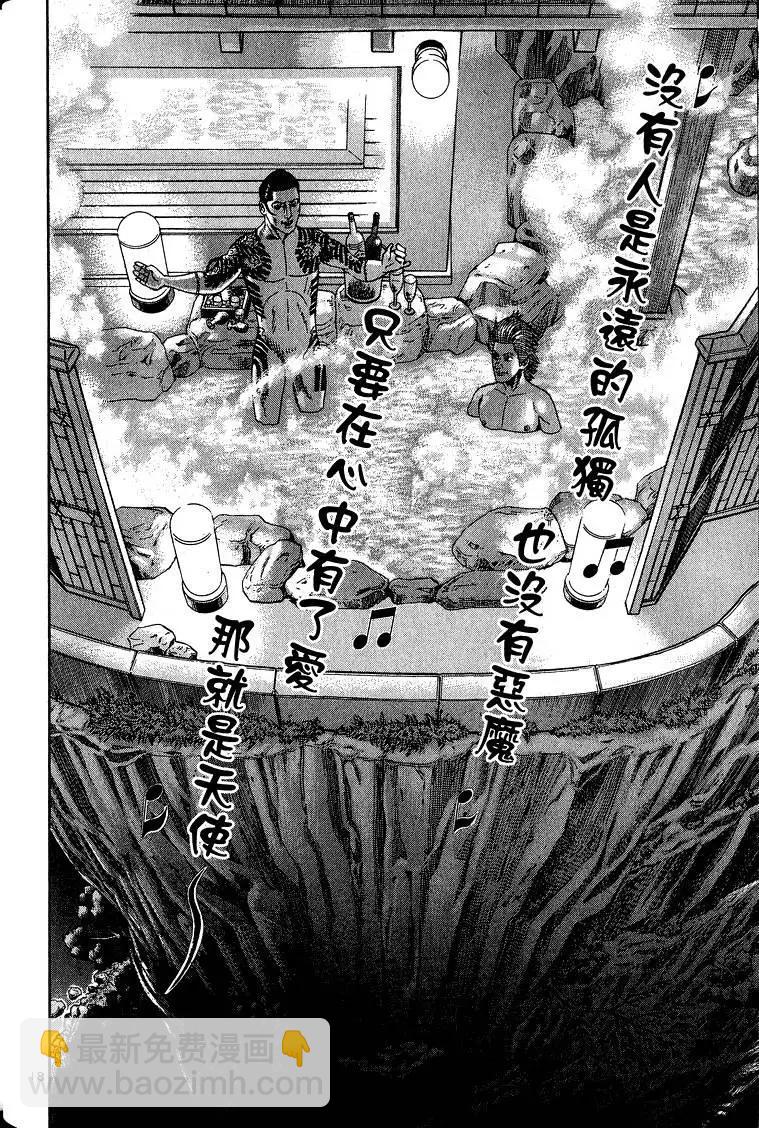《卧底威龙》第09卷 第47页