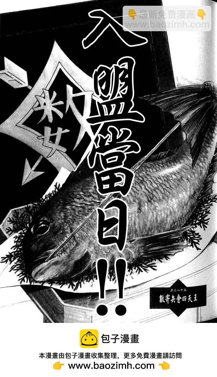 《卧底威龙》第09卷 第50页