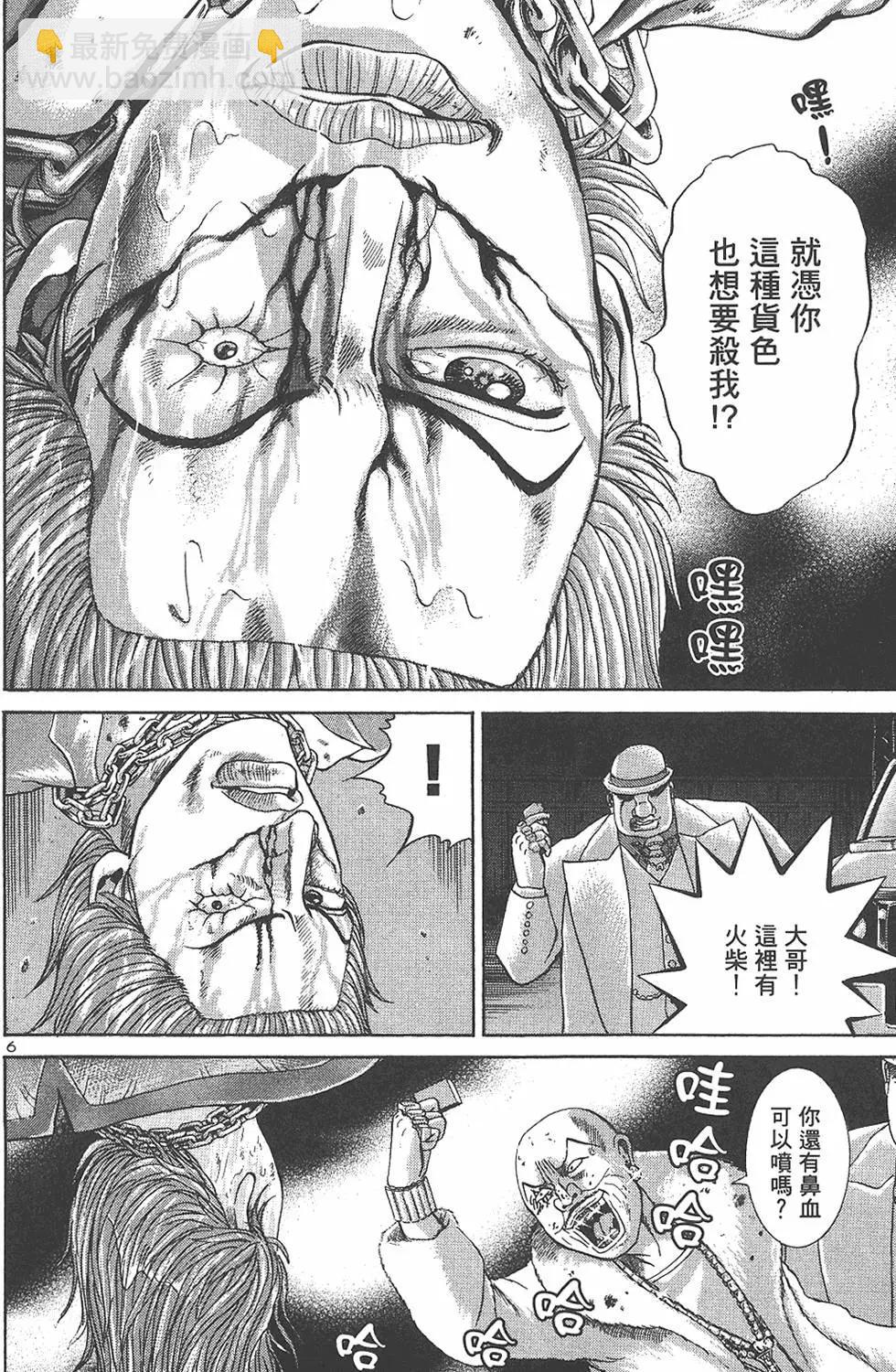 《卧底威龙》第08卷 第16页