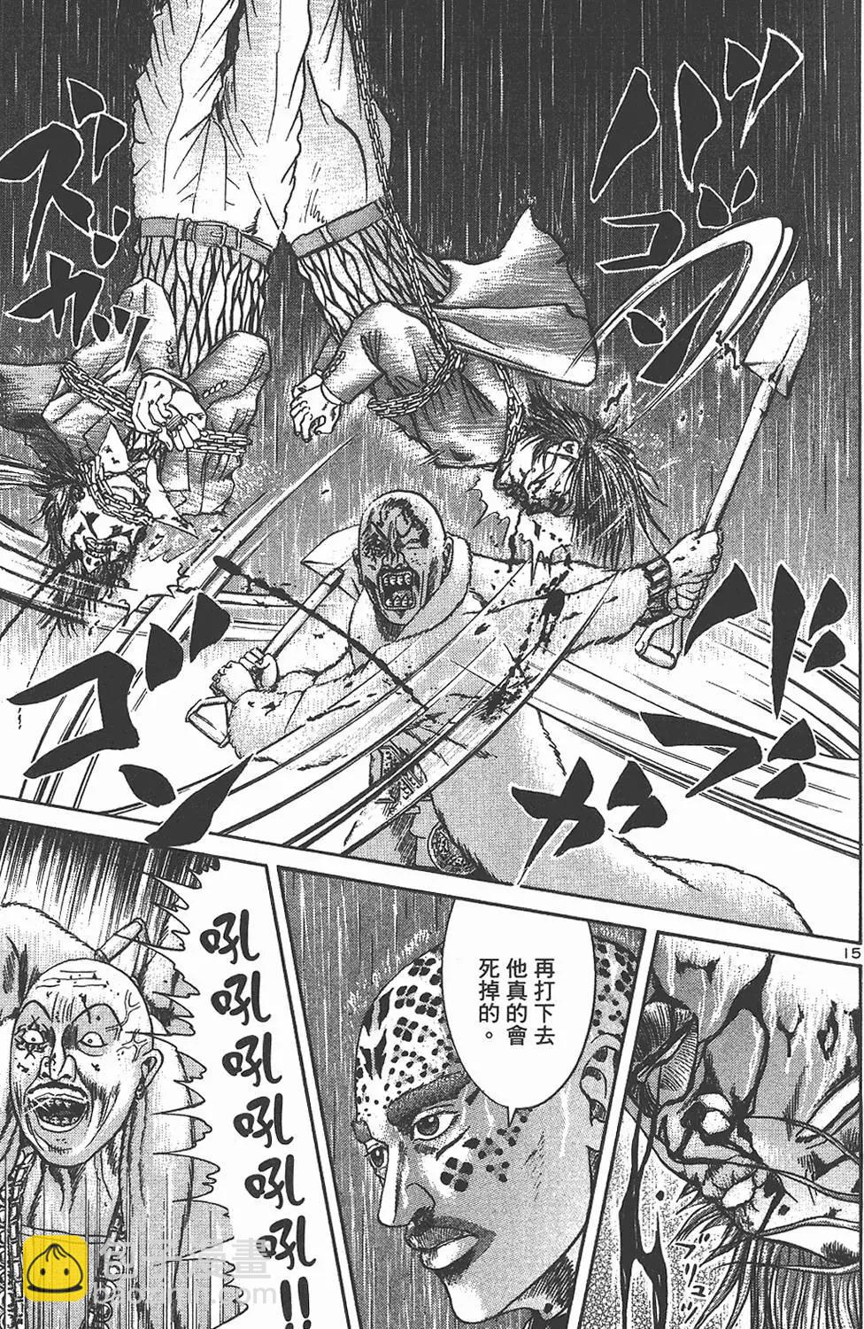 《卧底威龙》第08卷 第25页